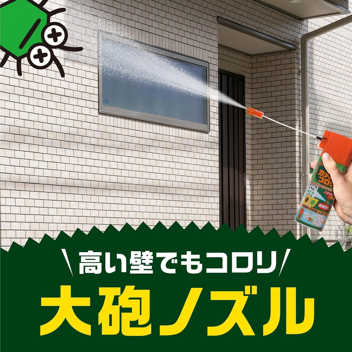 駆除 スプレー