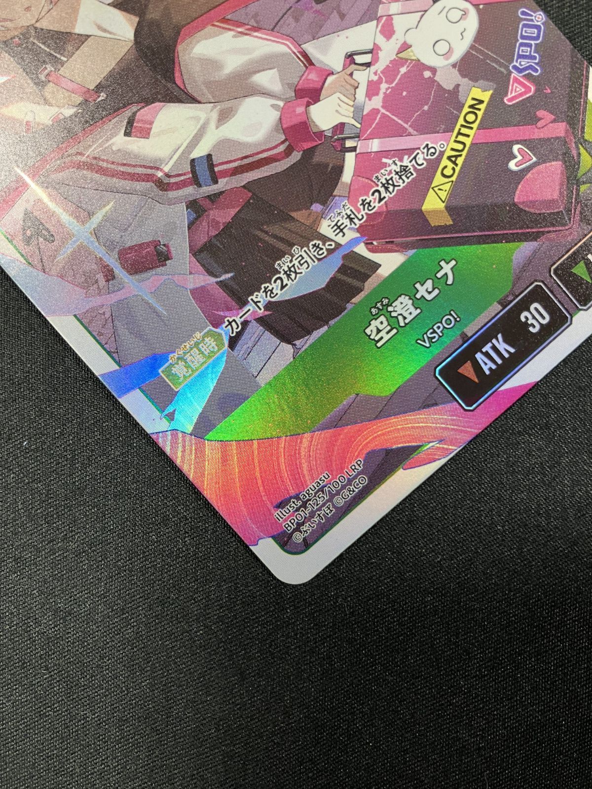 空澄セナ　BP01-125　LRP　Xross Stars クロススターズ BP01-125/100 空澄セナ (LRP リーダーレア