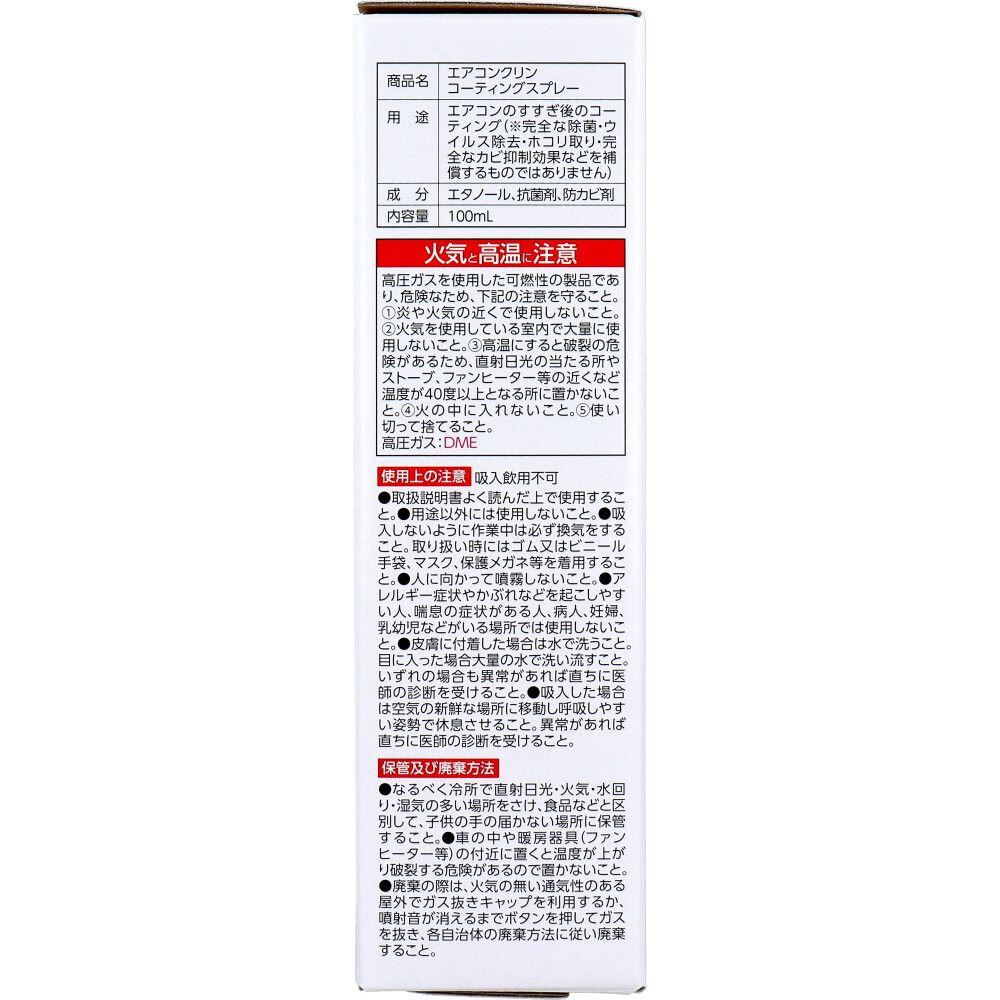 エアコンクリンセット