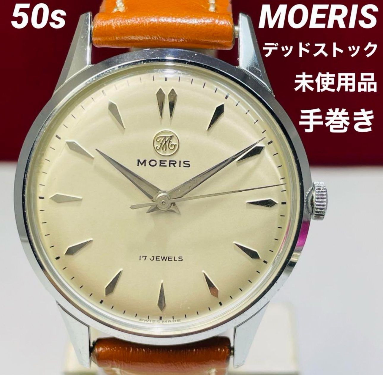 ☆超美品 未使用デッドストック 50s MOERIS モーリス グランプリ 手 