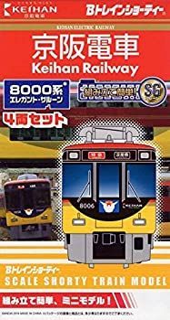 Bトレインショーティー　京阪電車 8000系 エレガント・サルーン Bトレインショーティー「京阪電車8000系 エレガント・サルーン」発売