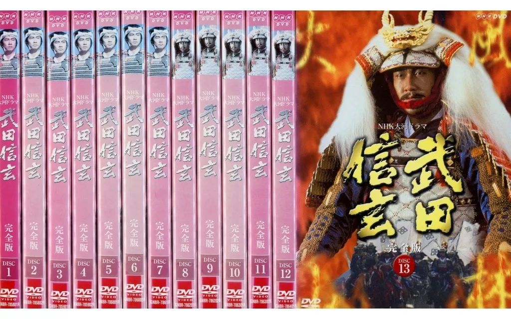 武田信玄 完全版 　全13巻　 DVD Amazon.co.jp: NHK大河ドラマ 武田信玄 完全版 全13巻 中井貴一