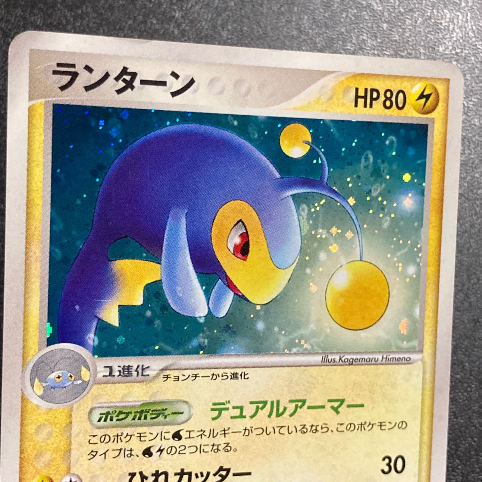 福袋セール】 【PSA10】ランターン 1ed まぼろしの森 ポケモンカード ...