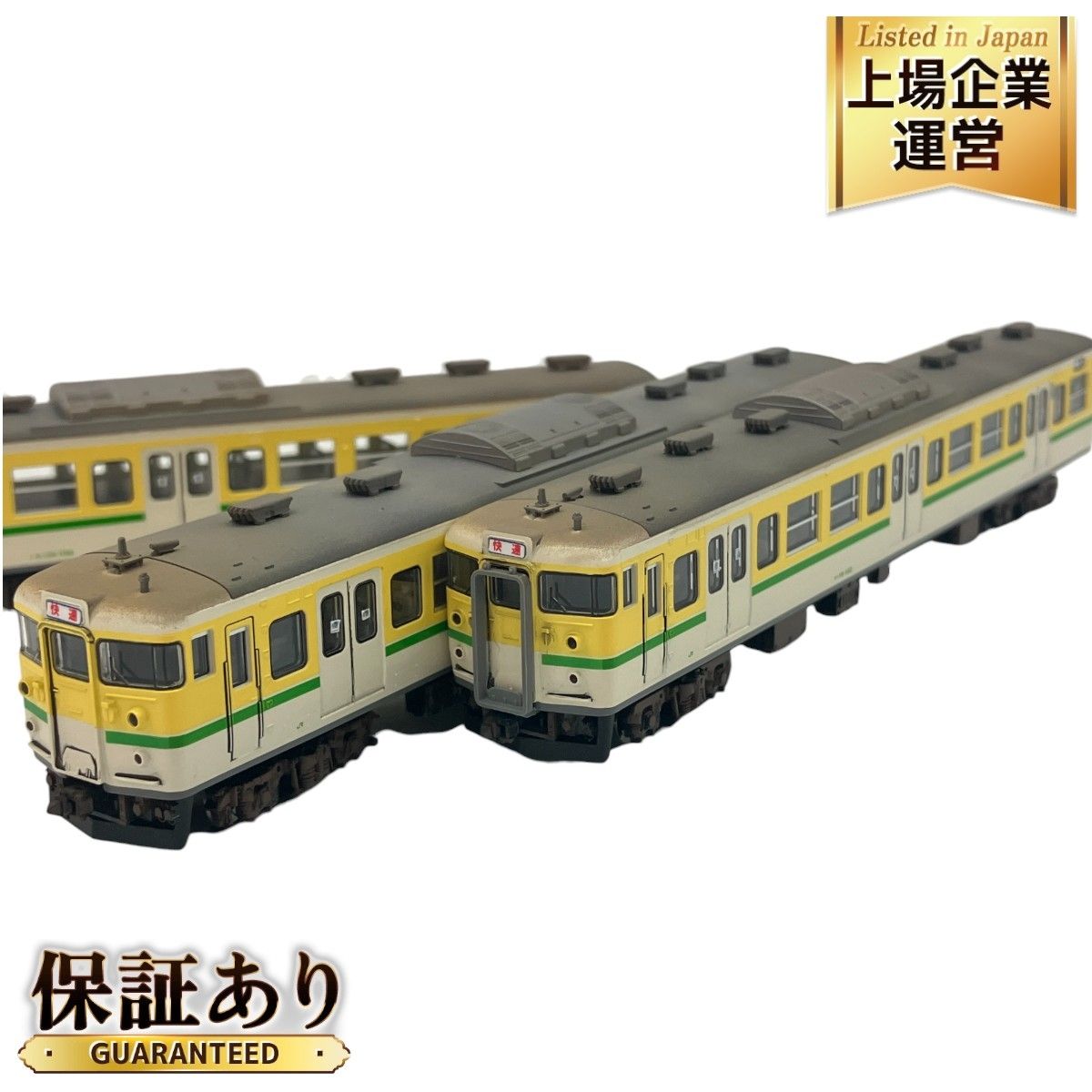 TOMIX 98333 JR 115 1000系近郊電車 弥彦色 セット 鉄道模型
