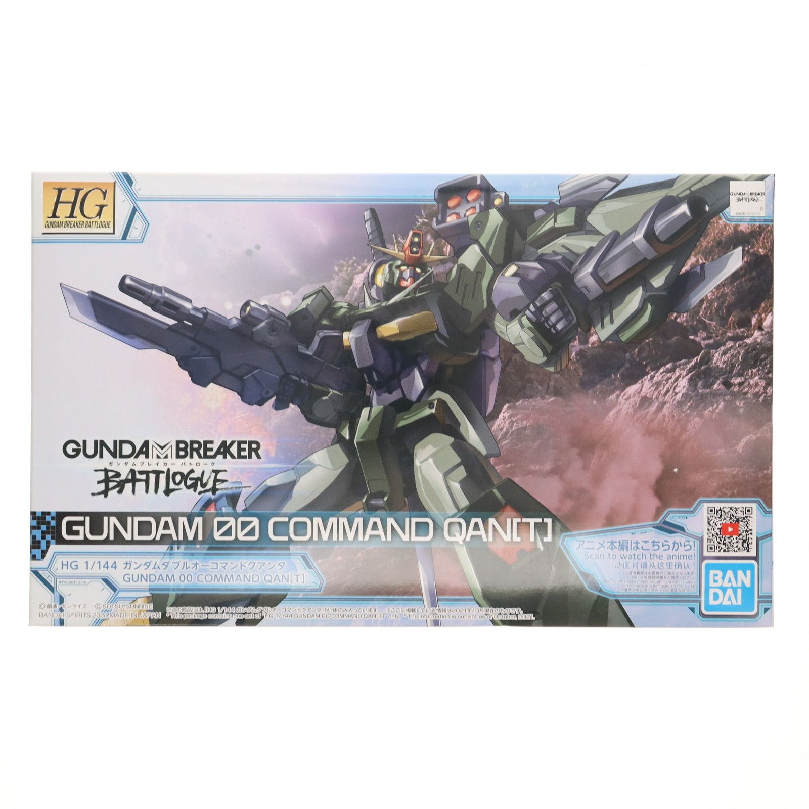  HG 1/144 ガンダムダブルオーコマンドクアンタ ガンダムブレイカー バトローグ プラモデル(5062028) バンダイスピリッツ その他