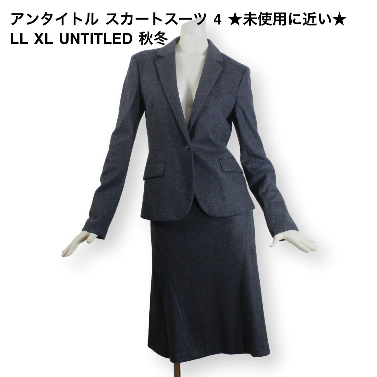 15【極美品】アンタイトル スカートスーツ 4 ☆未使用に近い☆ グレー 