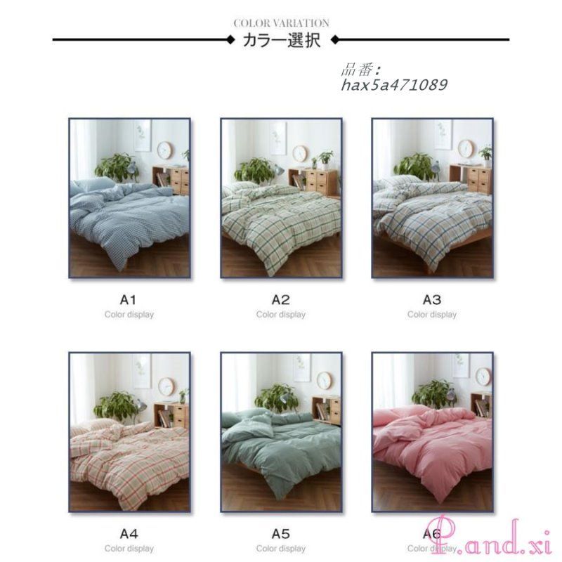 ベッド カバーセット シーツセット 布団カバー 敷き布団カバー 掛け布団カバー 枕カバー 春夏秋冬 4点セット シングル 柔らかい 寝具 hax5a471089