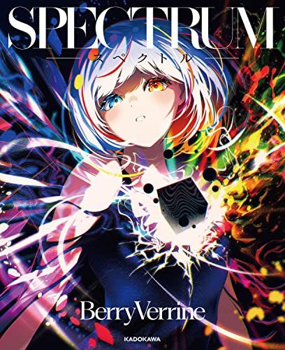 SPECTRUM ‐スペクトル‐ (KITORA)／BerryVerrine