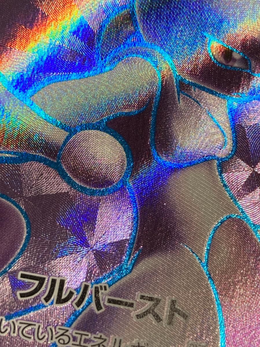 ミュウツーGX SR [ひかる伝説] SM3+ 075/072 傷有り ポケモンカード