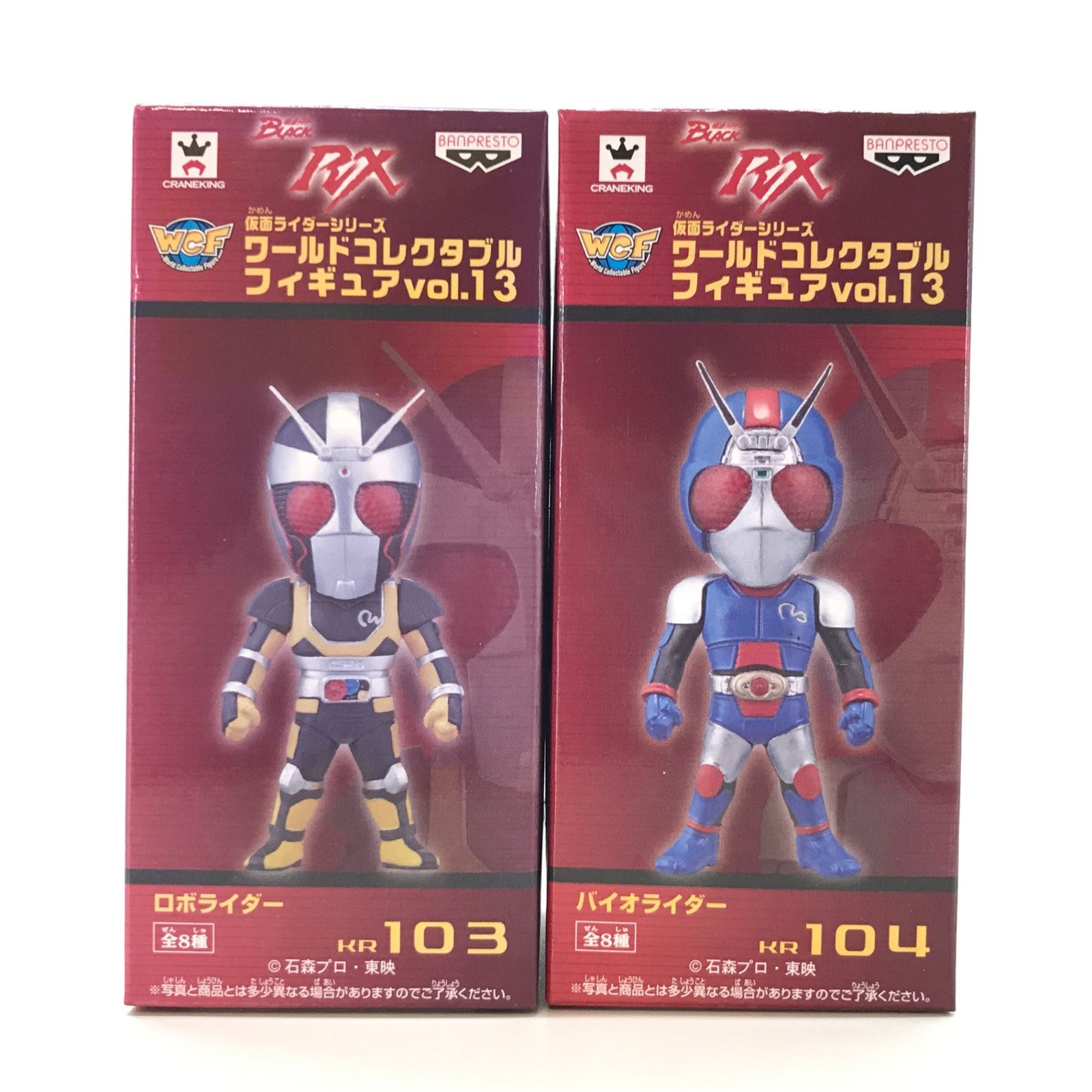 ○バンプレスト フィギュア ロボライダー＆バイオライダー 「仮面 