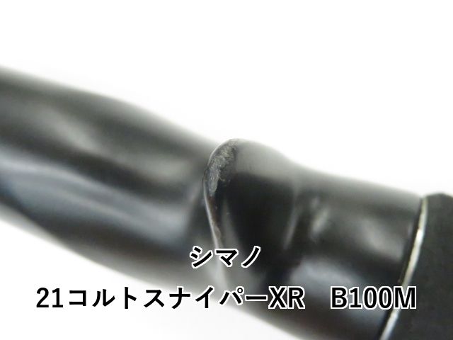 21コルトスナイパーXR B100M