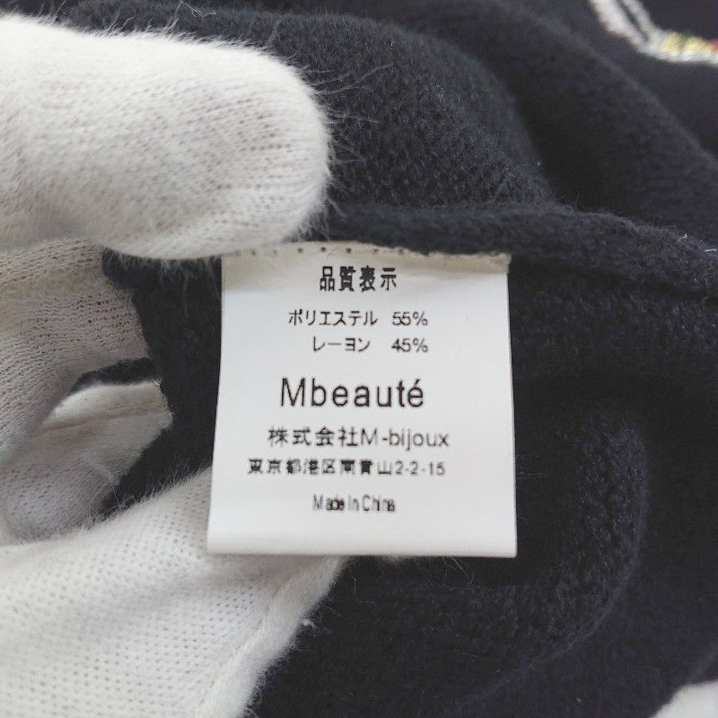 Mbeaute エムボーテ ニット カーディガン E 42792 - フクワウチ - メルカリ