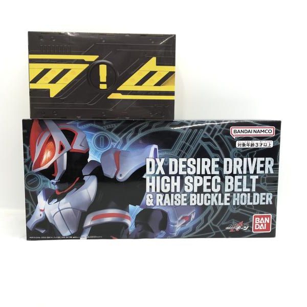 バンダイ DXデザイアドライバー ライドルベース ハイスペックベルト帯＆レイズバックルホルダー 未開封品 仮面ライダーギーツ 97