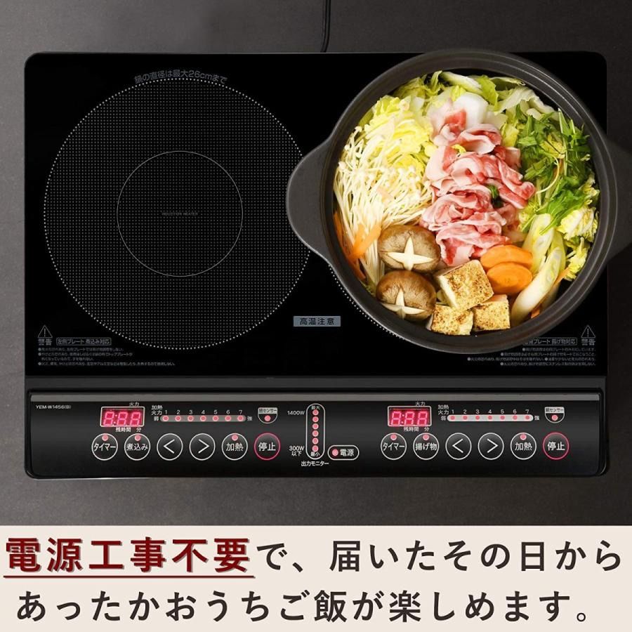 IHコンロ