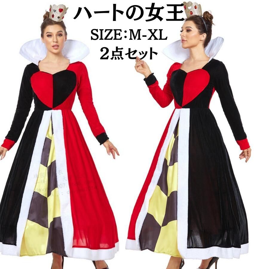 ハートの女王 コスプレ 悪魔 魔女 コスチューム 衣装 コスプレ衣装 大人 ハロウィン 仮装 大きいサイズ アニメ ハロウィンコスチューム 文