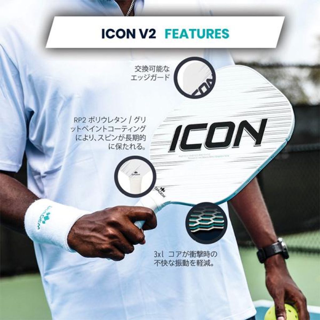  DIADEM Icon V 2 ピックルボールパドル ホワイト TPA 004 ダイアデム PICKLEBALL PADDLE ラケット WHITE 白 その他 その他