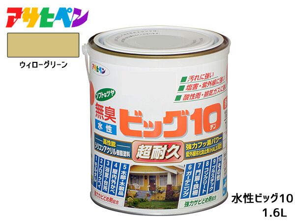 Amazon | アサヒペン 水性スーパーコート 0.7L 水色 塗料 ペンキ シリコンアクリル塗料 ツヤあり 1回塗り 超耐久 多用途 さび止め剤配合  防カビ剤配合 紫外線劣化防止剤配合 シックハウス対策品 日本製 | 塗料缶・ペンキ 水性塗料 ペンキ アサヒペン 水性多用途EX 白(7L ... 【セット買い】アサヒペン 塗料 ペンキ 水性サビドメ 0.7L 水性 錆止め 1回塗り 強力サビドメ剤配合 シックハウス対策品 日本