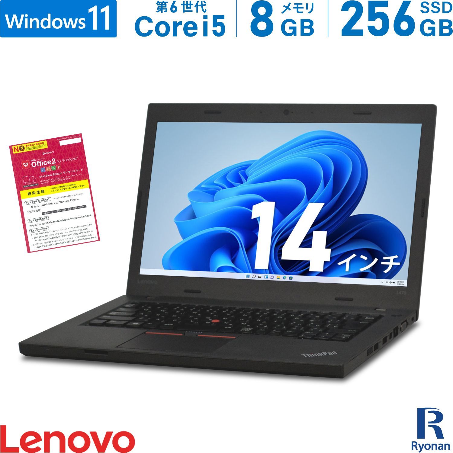 【超メルカリ市】中古 ノートパソコン Lenovo ThinkPad L470 第6世代 Core i5 メモリ:8GB 新品SSD:256GB ノートパソコン 14インチ 無線LAN 中古 パソコン ノートPC Windows 11