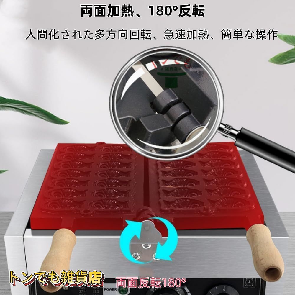 14穴 110V業務用電気加熱たい焼き焙煎機