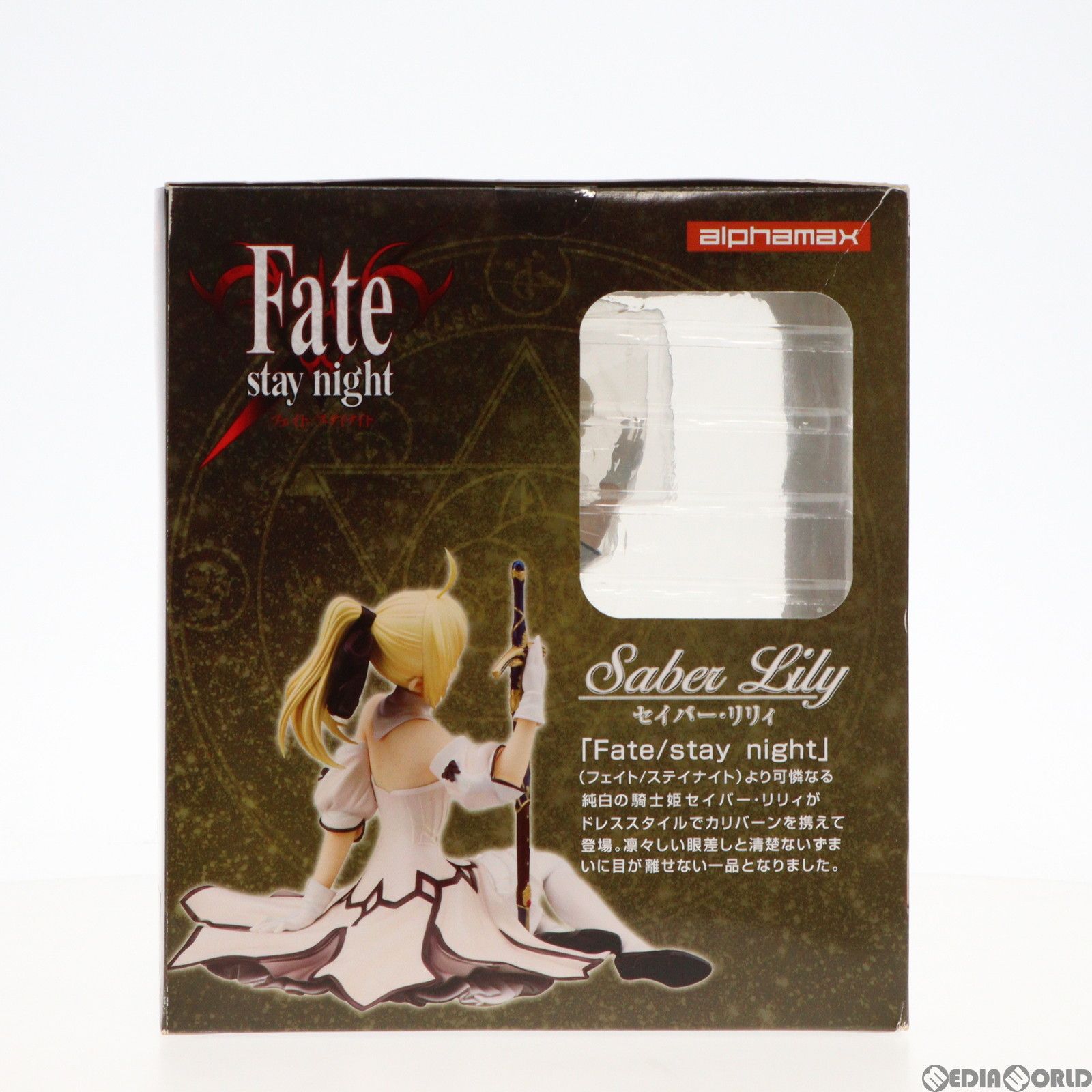 セイバー・リリィ Fate/stay night(フェイト/ステイナイト) 1/7 完成品 フィギュア アルファマックス アルファマックス Fate/stay night 1/7 セイバー・リリィ