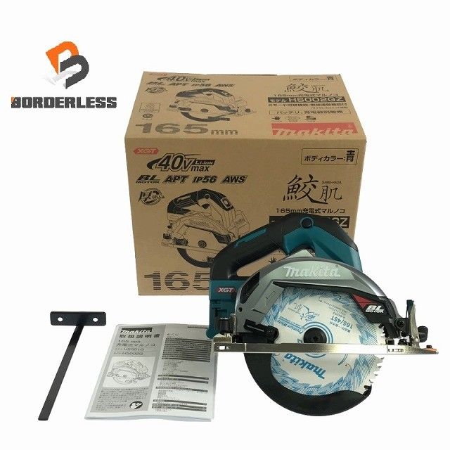 makita マキタ 40Vmax 165mm 充電式マルノコ HS002GZ 青 本体＋鮫肌チップソー付 コードレス 丸ノコ 丸のこ 116296