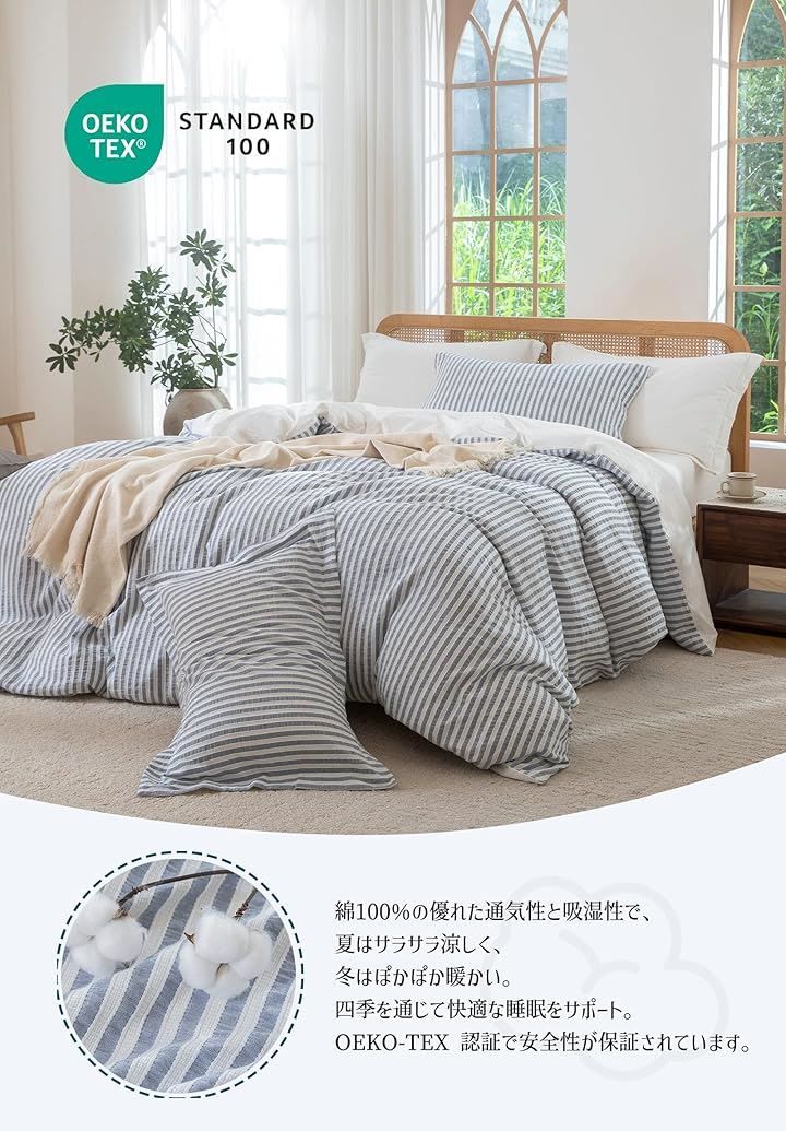 MILDLY 寝具カバーセット 布団カバーセット 綿 4点セット ソフト肌触り ベッドカバーセット 自用 来客用 贈答用 掛け布団カバーに固定ひも8本＆側面ファスナー ボックスシーツ全周伸縮バンドで簡単着脱 ブルー シングル