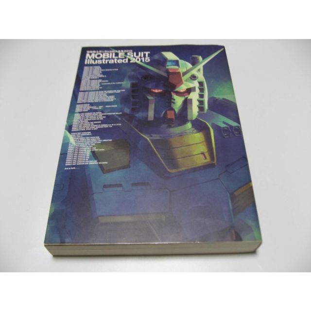 小傷み　機動戦士ガンダム MS大全集2015 MOBILE SUIT Illustrated 2015