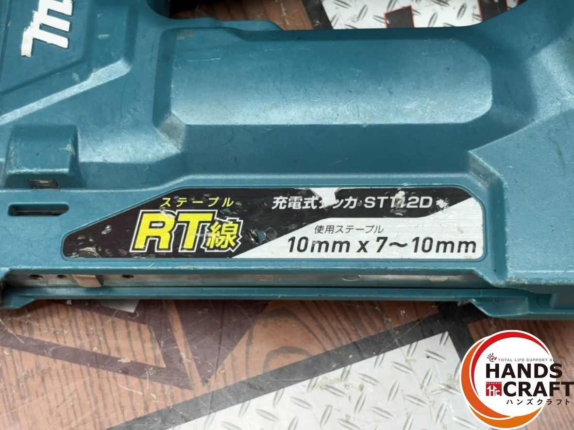 値下げしました！【中古】マキタ Makita ST312D 充電式タッカ バッテリ×2・充電器付き【ハンズクラフト佐賀】 〇マキタ Makita ST312D 充電式タッカ バッテリ×2・充電器付き【ハンズ