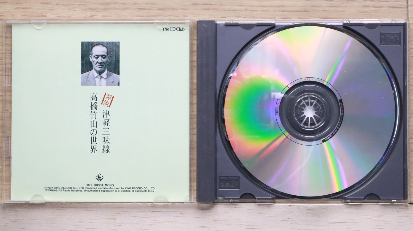 輸入盤CD☆高橋竹山/Takahashi Chikuzan□ 源流・高橋竹山の世界