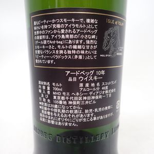 アードベッグ 10年 700ml 46％ ARDBEG 6本セット 同梱不可【7F】 - お