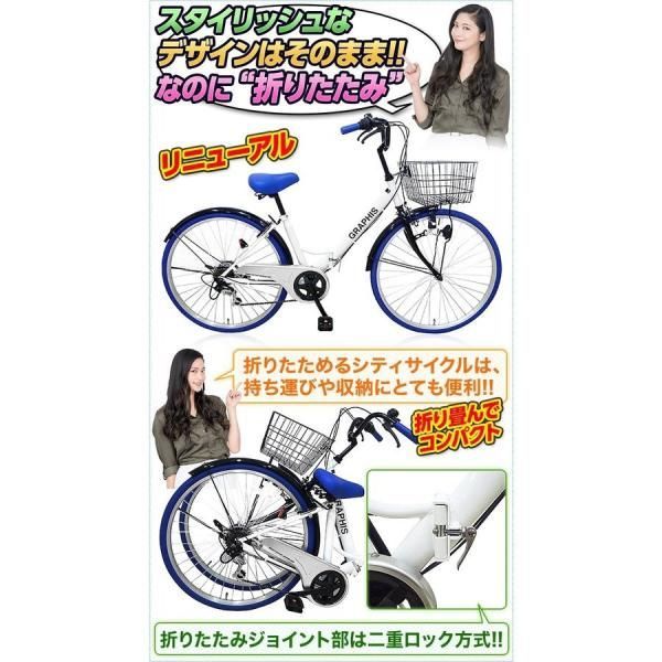 ママチャリ シティサイクル 26インチ 全11色 折りたたみ自転車