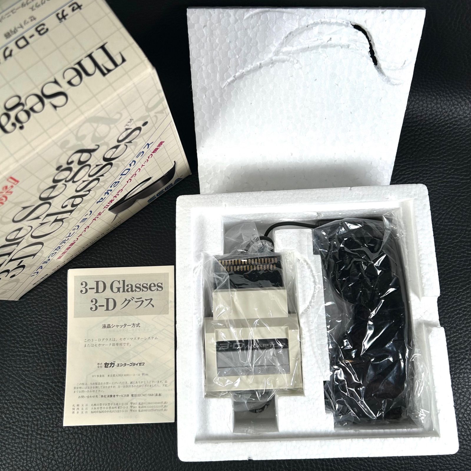 THE Sega 3-D Glasses リアル3次元ビジョン セガ 3-Dグラス セガマークⅢ 3Dメガネ K271 UP786_INFO