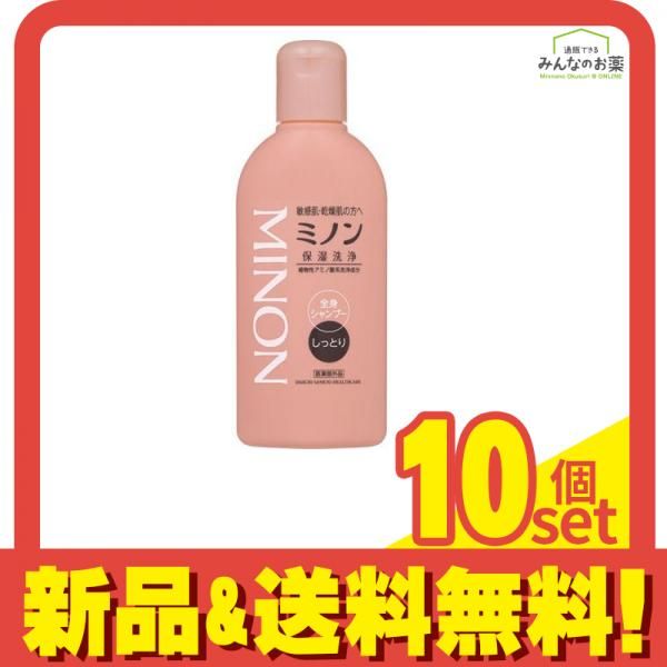 ミノン全身シャンプー しっとりタイプ 液体 ボトル 120mL 10個セット