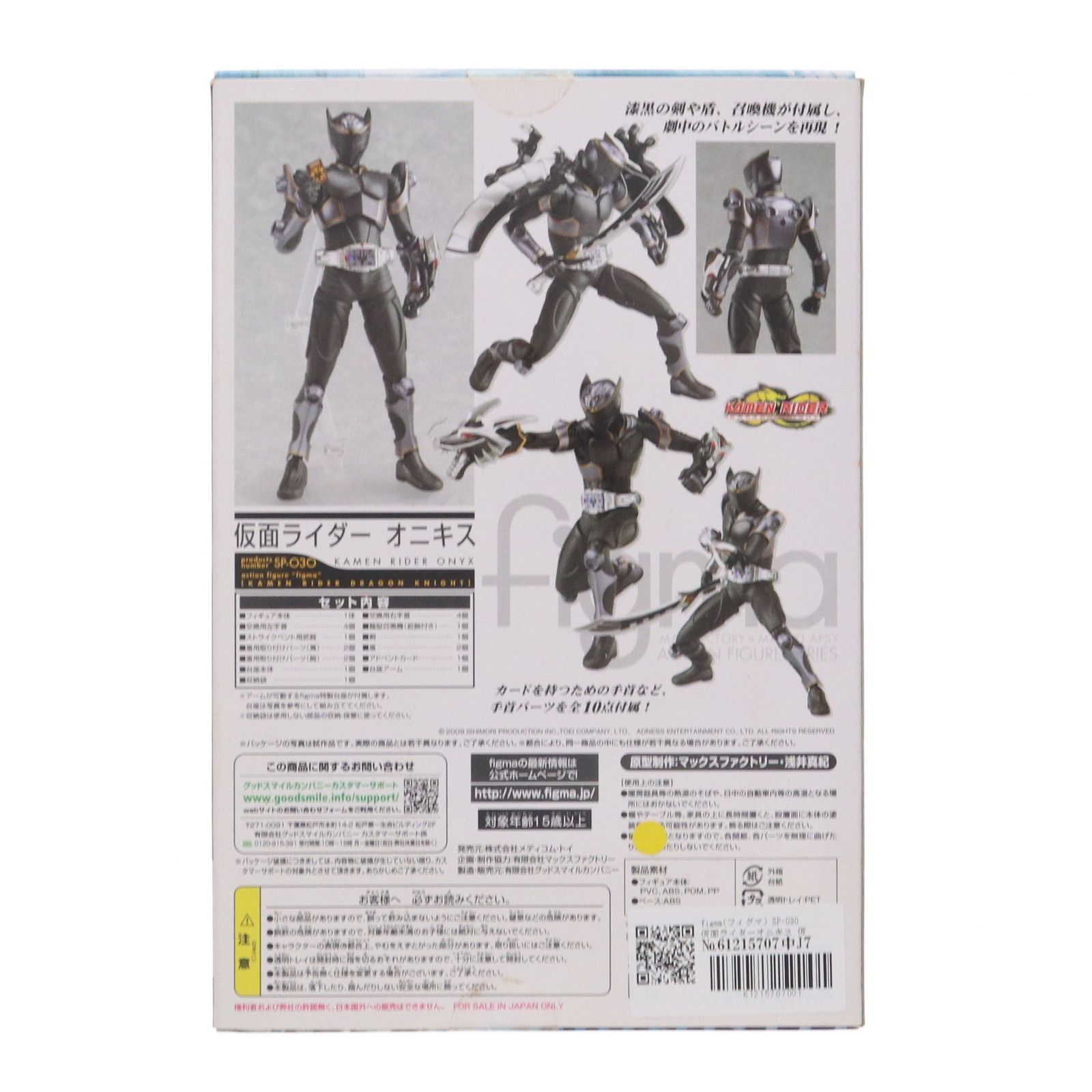 DRAGON - figma(フィグマ) SP-023 仮面ライダーストライク 仮面ライダードラゴンナイト 完成品 可動フィギュア マックスファクトリー レビュー】Max Factory×メディコム・トイ figma SP-023 仮面