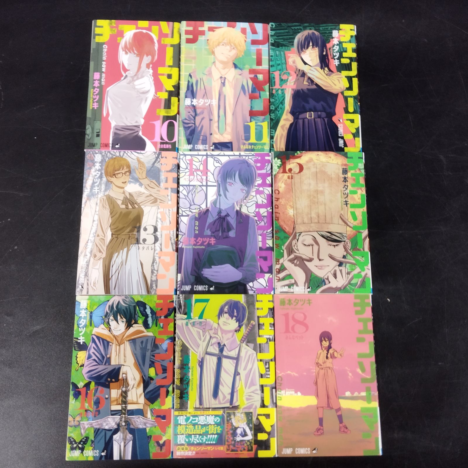 D9253】チェンソーマン 1～18巻 ファイアパンチ 1～6巻 セット+α