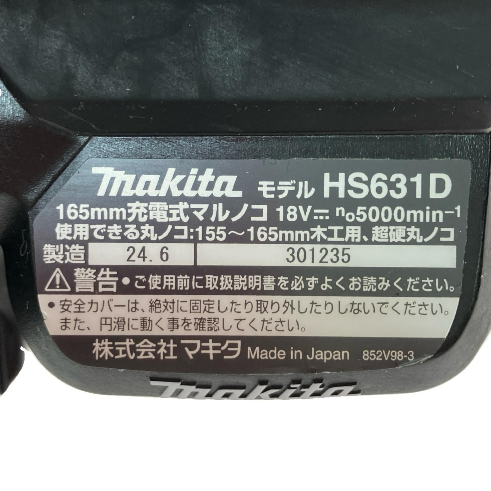MAKITA マキタ