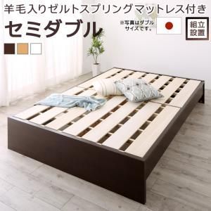 すのこベッド すのこ ベッド シングルベッド ベッドフレーム ベット 収納 収納付き 収納ベッド 跳ね上げ 跳ね上げベッド おしゃれ 羊毛入りゼルトスプリングマットレス付き セミダブル 組