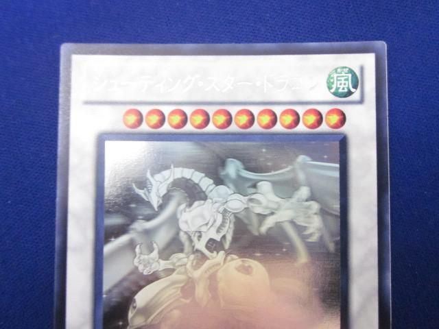 【美品】遊戯王 シューティング・スター・ドラゴン ホロ STBL-JP040 41c7z5NgOSL._AC_SY200_QL15_.jpg