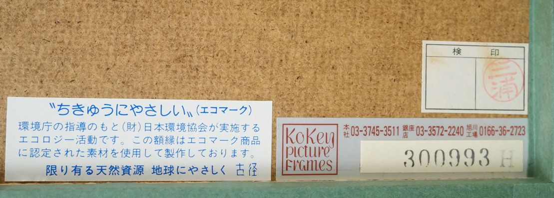 ジャック ペクナール（Jacque PECNARD）「座る女」リトグラフ