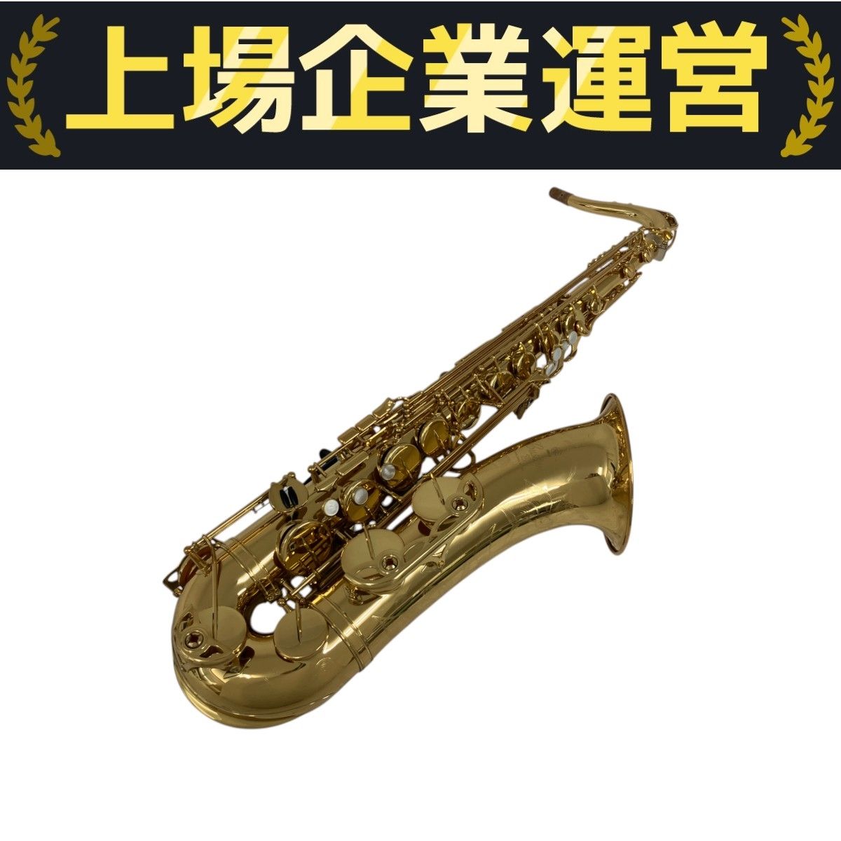 YAMAHA YTS-82Z テナーサックス Custom Z 彫刻入 G1ネック