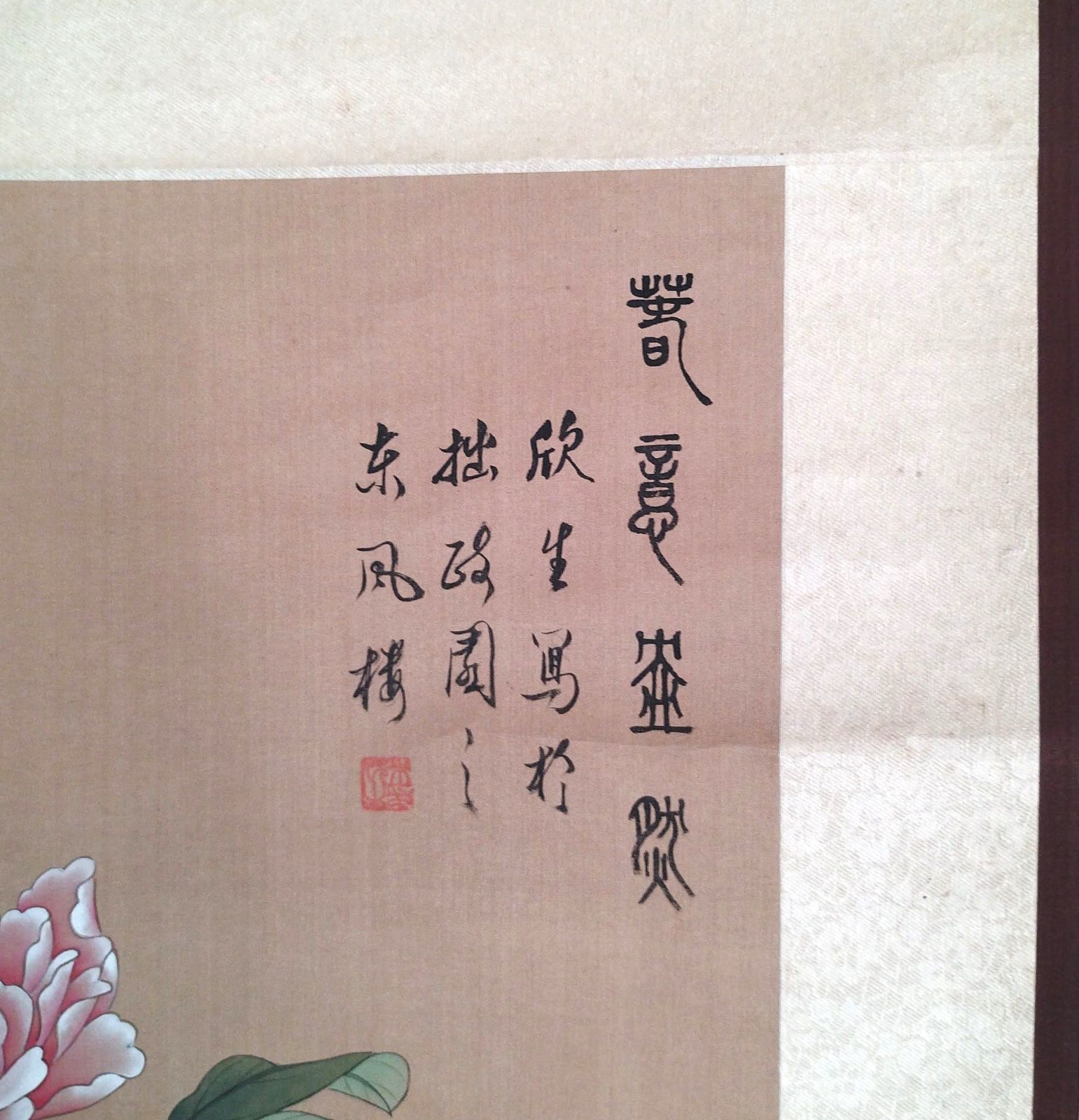 美品 掛け軸 宝林寺 福本積応作「和敬清寂」共箱 まくれる 禅語
