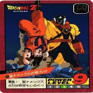fy64 gw-6 【状態B】フリーザ ヤムチャ 悟飯 天津飯 スーパーバトル