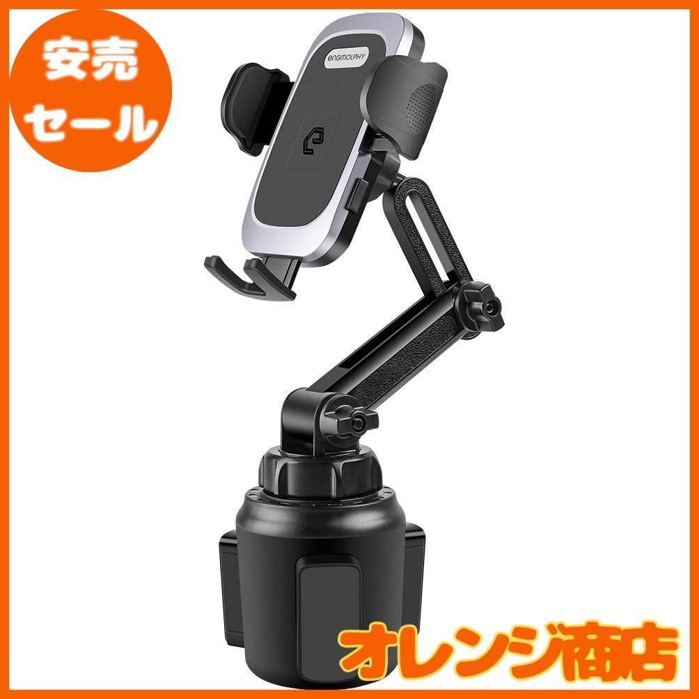 スマホ ドリンクホルダー 車 enGMOLPHY ネック調整可能 車用 携帯電話 カップスタンド 【最新進化伸縮アーム】360度 回転 ワンタッチ取り外し iPhone14/14Plus/14 /13 pro/14/13 pro max/iPhone12/ S