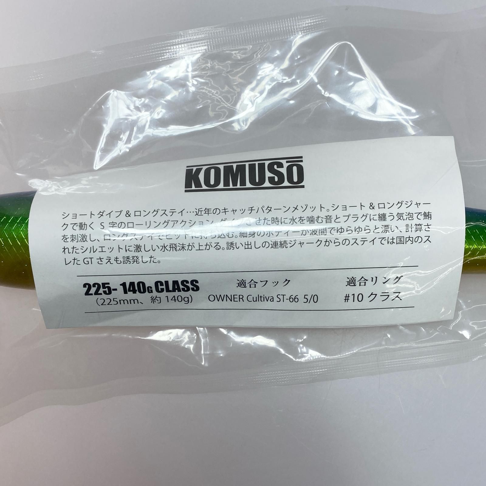 SOULS ソウルズ コムソー225-140g/シイラ ポッパー 未使用品(S
