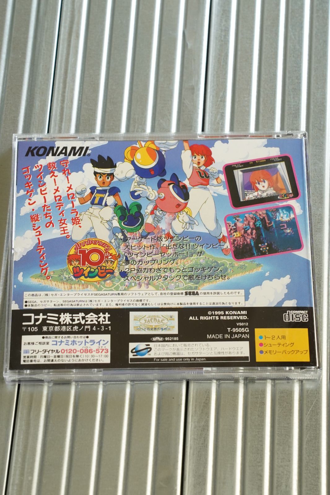 セガサターンソフト ポリスノーツ 初回限定版 KONAMI コナミ株式会社