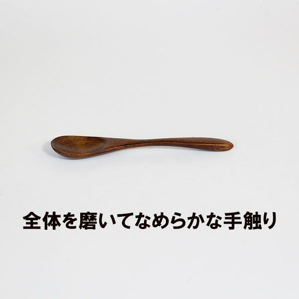 食洗機対応 食器洗浄機対応 なごみ ティースプーン 漆塗り 5本 セット 小さい コーヒー スプーン 木製 木 12.7cm - メルカリ