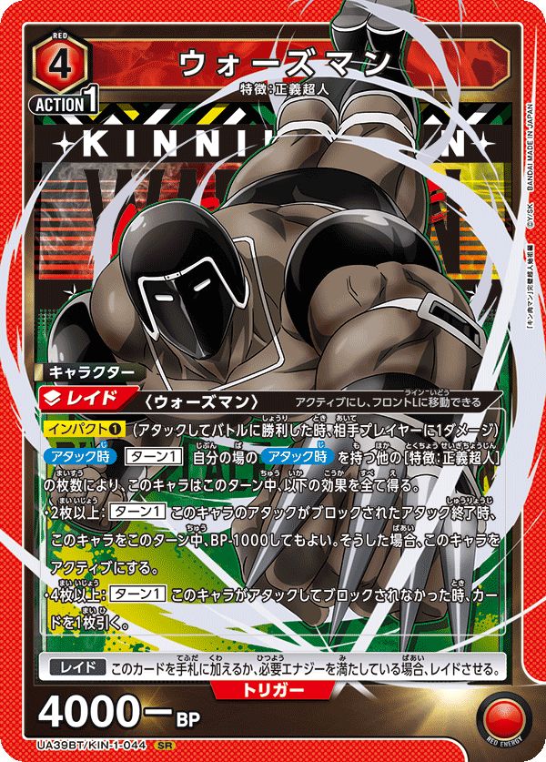 ユニオンアリーナ　キン肉マン　SR★★ ユニオンアリーナ キン肉マン SR キン肉マン パラレル - メルカリ