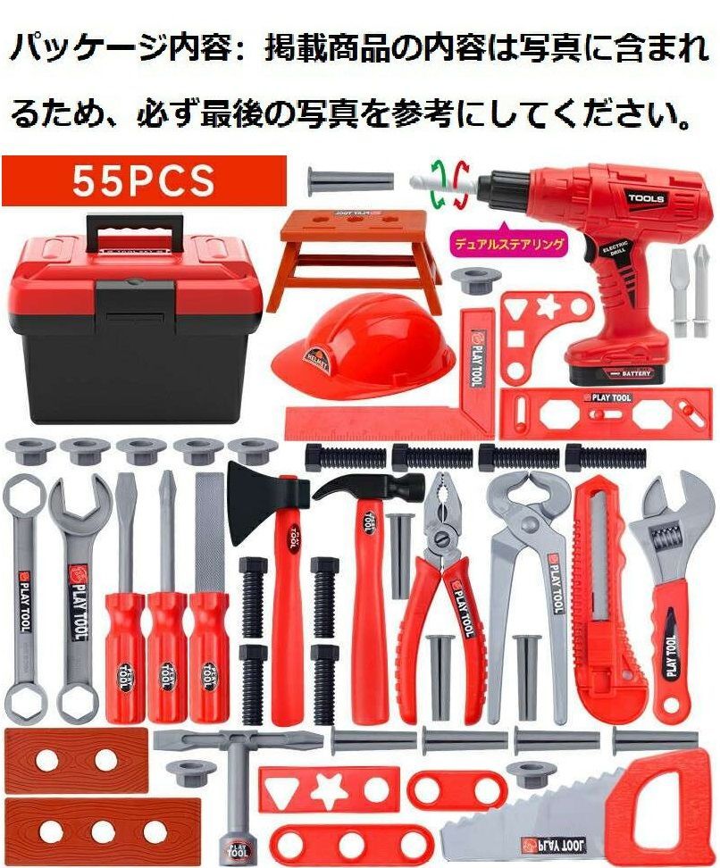 おままごと 大工さん 工具セット 工具おもちゃ 55PCS 電動ドライバー