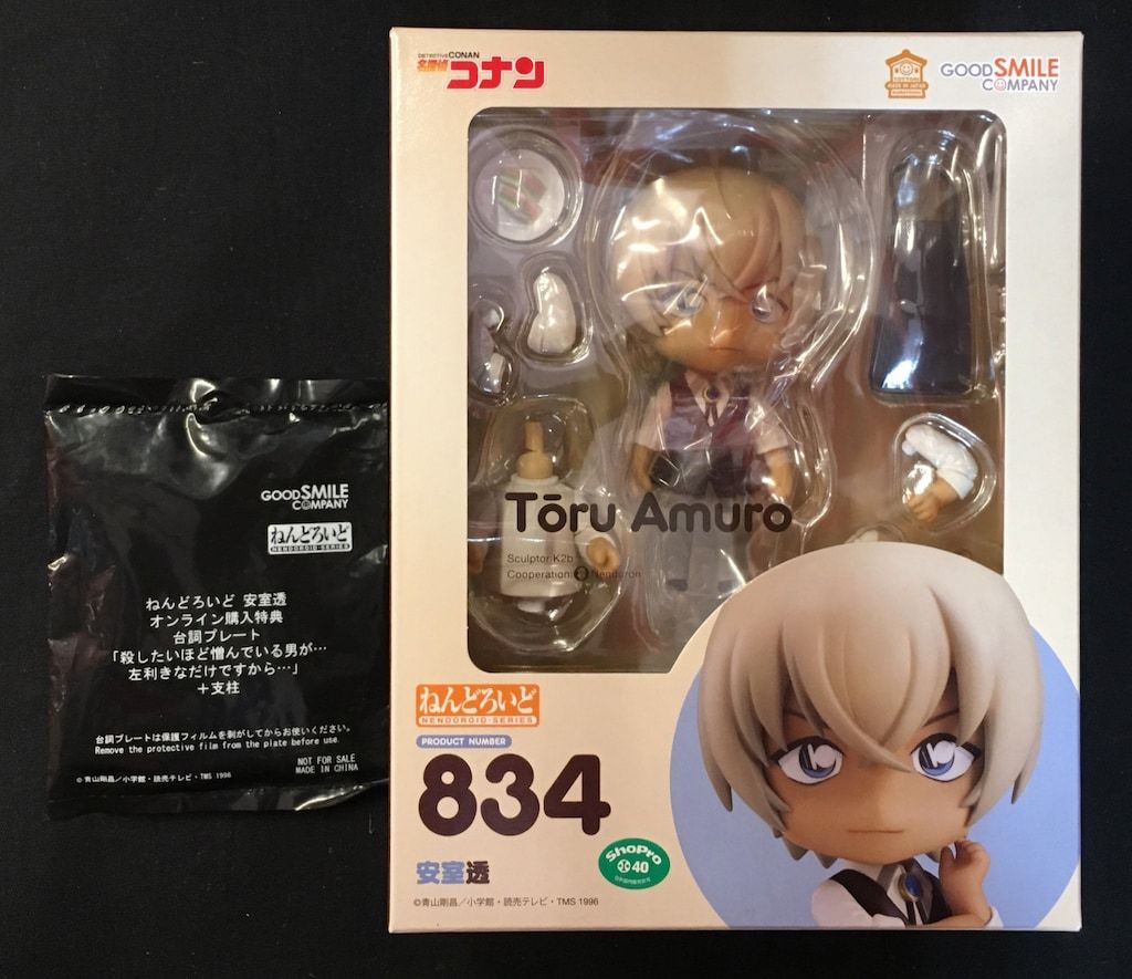 グッドスマイルカンパニー ねんどろいど 安室透 GSCオンライン特典付き 834