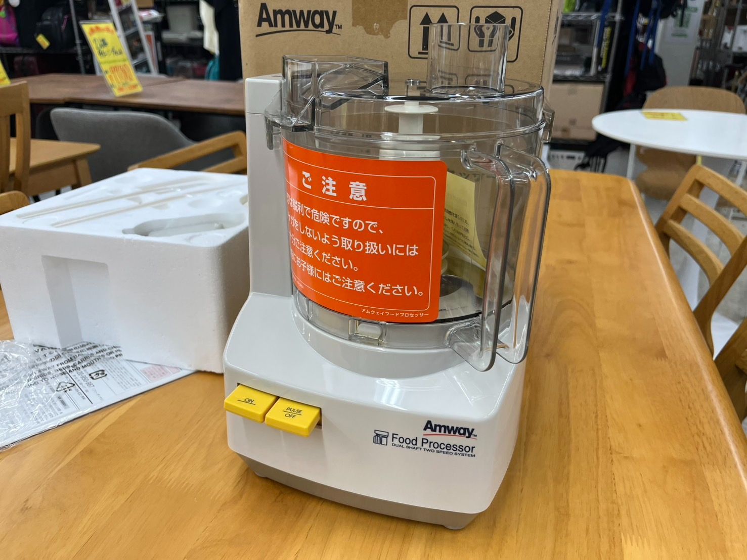 未使用！ 暗い アムウェイ Amway フードプロセッサー E-3288-J6